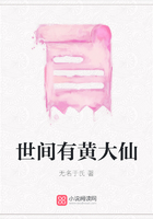 世間有黃大仙在線閱讀
