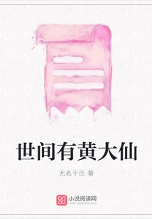 世間有黃大仙