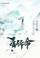青竹命在線閱讀