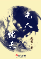 乞人憂天在線閱讀
