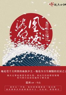 浴血凰唳愿来生错过