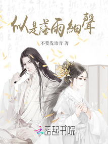 似是落雨細(xì)聲