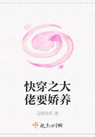 快穿之大佬要嬌養(yǎng)在線閱讀