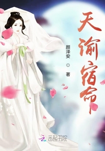 天諭宿命
