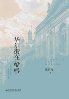 华尔街在维修在线阅读