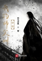 我的師父叫鐘馗在線閱讀