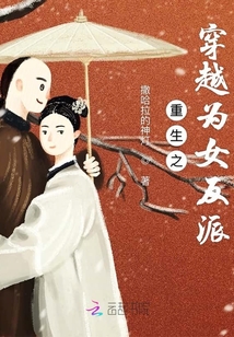 重生之穿越為女反派