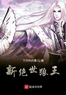絕世狼王