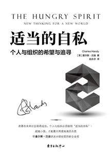 適當的自私