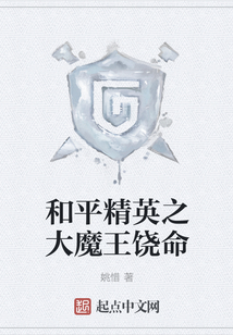 和平精英之大魔王饒命