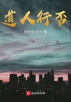 道人行否在线阅读