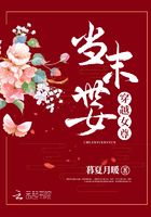 當(dāng)末世女穿越女尊在線(xiàn)閱讀