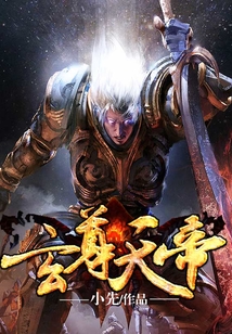 玄尊天帝