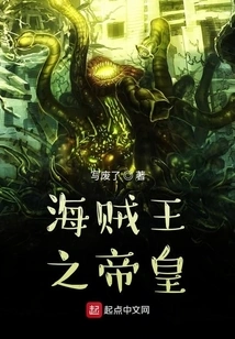 One Piece Emperor
