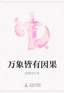 萬象皆有因果