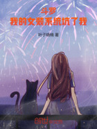 斗罗:我的女装系统坑了我在线阅读