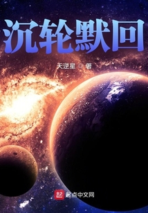 沉輪默回