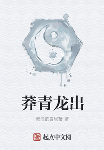 莽青龍出