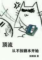顶流：从不按剧本开始