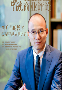 中歐商業評論3月刊