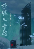 修煉三千遍在線閱讀