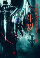 斗罗:我的武魂是见稽古之眼