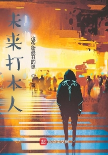 未來打本人