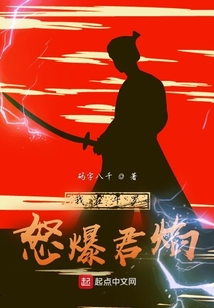 我在斗羅怒爆君焰