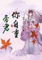 帝君，你自重在線閱讀