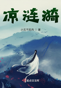 凉涟漪