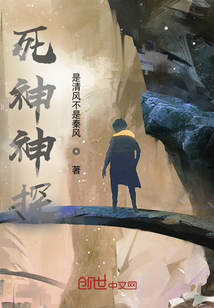 死神神探