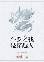 斗罗之我是穿越人在线阅读