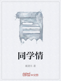 同學情