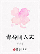 青春同人志在線閱讀