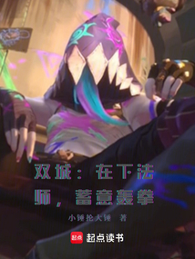 雙城：在下法師，蓄意轟拳
