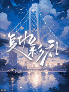 复仇彩礼在线阅读