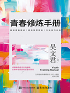 青春修炼手册在线阅读