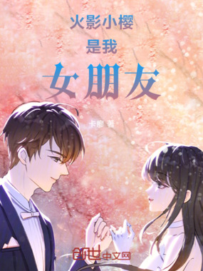 火影皱田胸好大在线阅读