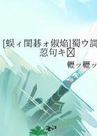 [全職高手]決戰狂劍之巔在線閱讀