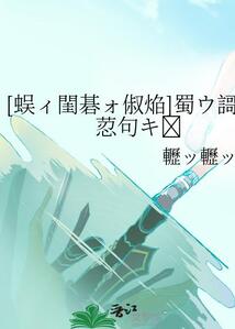 [全職高手]決戰狂劍之巔