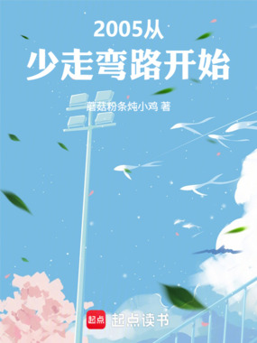 少走弯路，从经营养老院开始在线阅读