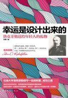 幸運是設計出來的：洛克菲勒送給年輕人的禮物在線閱讀