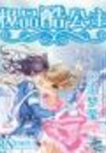 極品酷公主