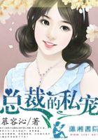 少東的冷媚愛人在線閱讀