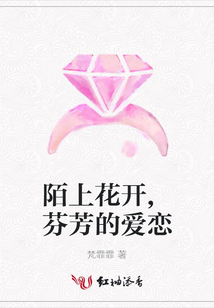 陌上花開,芬芳的愛戀