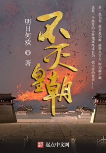 不滅皇朝