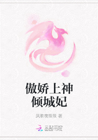 傲嬌上神傾城妃在線閱讀