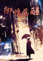 御魂覺醒在線閱讀