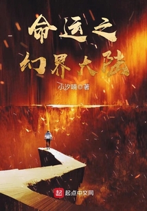 命運(yùn)之幻界大陸