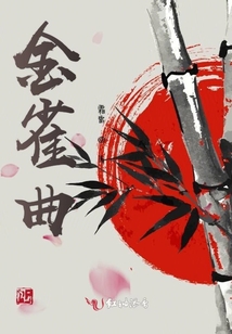 金雀曲